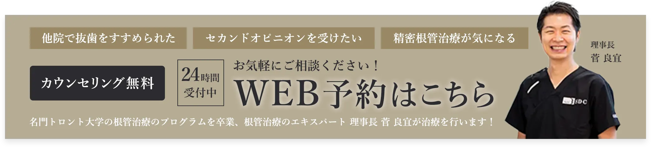 WEB予約はこちら