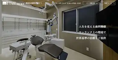 理事長治療専門サイト