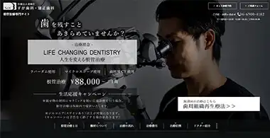 根管治療専門サイト