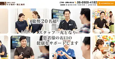 スタッフ一丸で健康をサポート