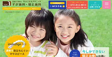 インビザラインファースト専門サイト